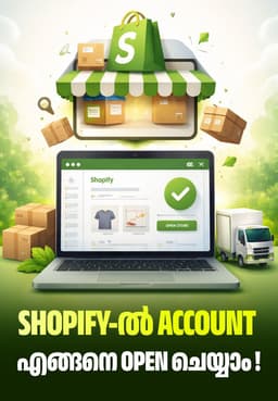 Shopify-ൽ Account എങ്ങനെ Open ചെയ്യാം !
