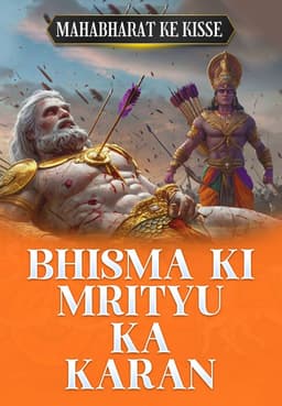 Bhisma Ki Mrityu Ka Karan