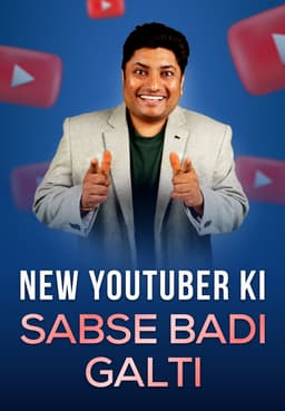 New YouTuber Ki Sabse Badi Galti
