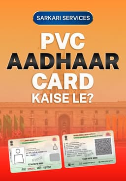 PVC Aadhaar Card Kaise Le?