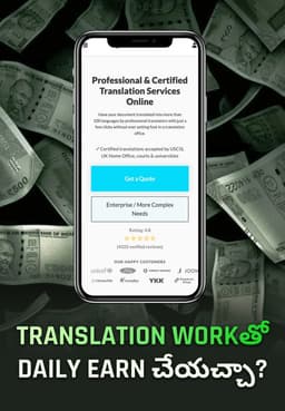 Translation Workతో Daily Earn చేయచ్చా?