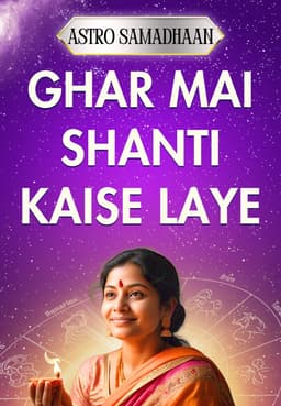 Ghar Mai Shanti Kaise Laye