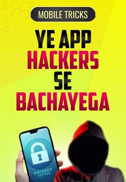 Ye APP Hackers se Bachayega