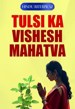 Tulsi Ka Vishesh Mahatva