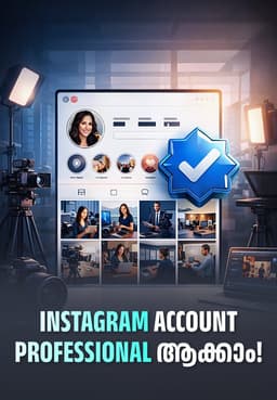 Instagram Account Professional ആക്കാം!