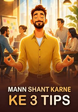 Mann Shant Karne Ke 3 Tips