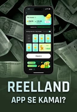 ReelLand App Se Kamai?