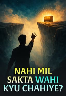Nahi Mil Sakta Wahi Kyu Chahiye?