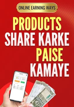 Products Share Karke Paise Kamaye