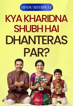 Kya Kharidna Shubh Hai Dhanteras Par?