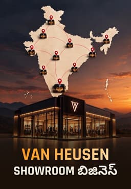 Van Heusen Showroom బిజినెస్