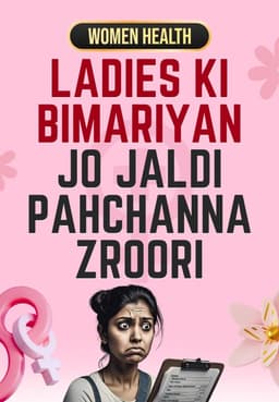 Ladies Ki Bimariyan Jo Jaldi Pahchanna Zaroori