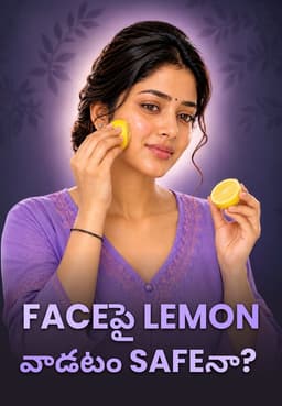 Faceపై Lemon వాడటం Safeనా?
