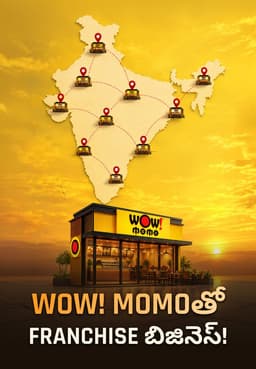 WOW! Momoతో Franchise బిజినెస్!