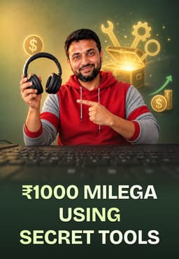 ₹1000 Milega Using Secret Tools
