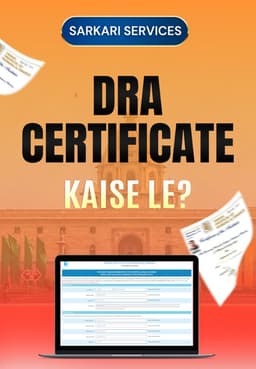 DRA Certificate Kaise Le?