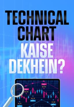Technical Chart Kaise Dekhen?
