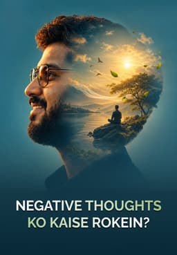 Negative Thoughts Ko Kaise Rokein?