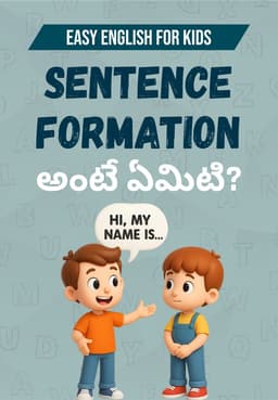 Sentence Formation అంటే ఏమిటి?