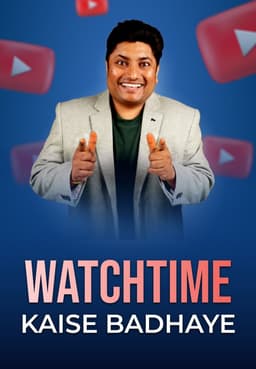 Watch Time Kaise Badhaye