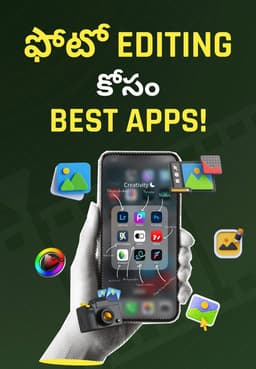 ఫోటో Editing కోసం Best Apps!