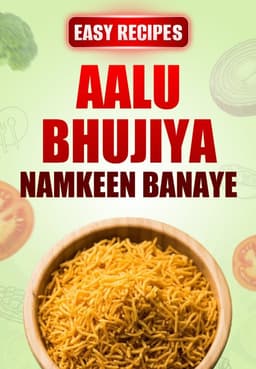 Aalu Bhujiya Namkeen Kaise Banaye ?
