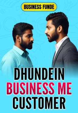 Dhundein Business Me Customer