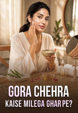 Gora Chehra Kaise Milega Ghar pe?