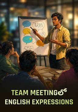 Team Meetingలో English Expressions