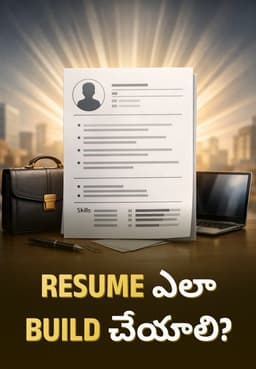 Resume ఎలా Build చేయాలి?