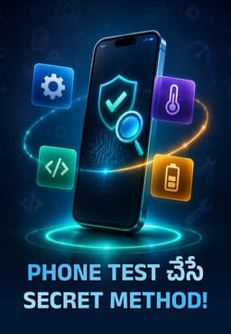 Phone Test చేసే Secret Method!