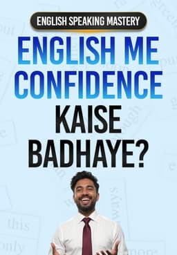 English Me Confidence Kaise Badhaye?