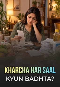 Kharcha Har Saal Kyun Badhta?