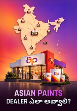 Asian Paints Dealer ఎలా అవ్వాలి?