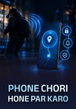Phone Chori Hone Par Karo