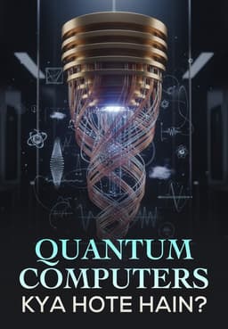 Quantum Computers Kya Hote Hain?