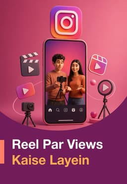 Reel Par Views Kaise Layein