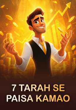 7 Tarah Se Paisa Kamao
