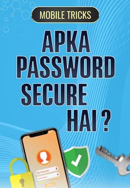 Kya Apka Password Secure Hai?