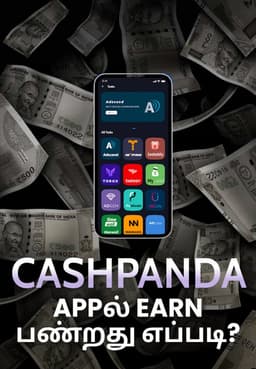 Cash Panda Appல் Earn பண்றது எப்படி?