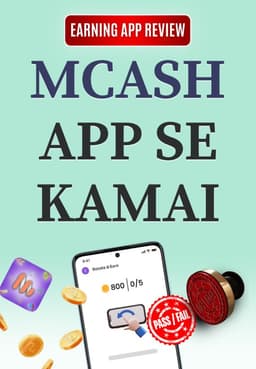 MCash App Se Kamai
