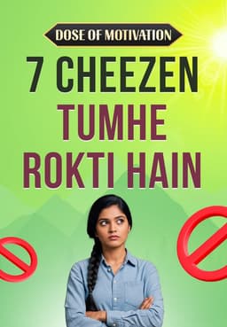 7 Cheezen Tumhe Rokti Hain
