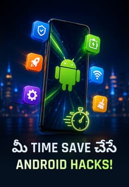 మీ Time Save చేసే Android-Hacks!
