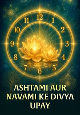 Ashtami Aur Navami Ke Divya Upay