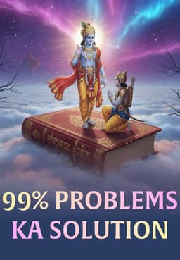 99% Problems Ka Solution