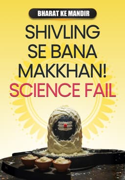 Shivling Se Bana Makkhan! Science Fail