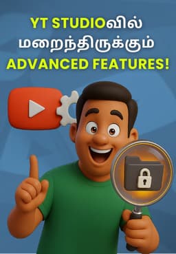 YT Studioவில் மறைந்திருக்கும் Advanced Features!
