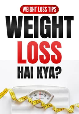 Weight Loss Kya hota hai?