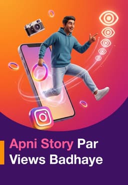 Apni Story Par Views Badhaye