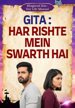 Gita: Har Rishte Mein Swarth Hai